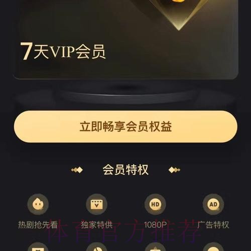 如何使用优酷卡畅享高清世界杯直播