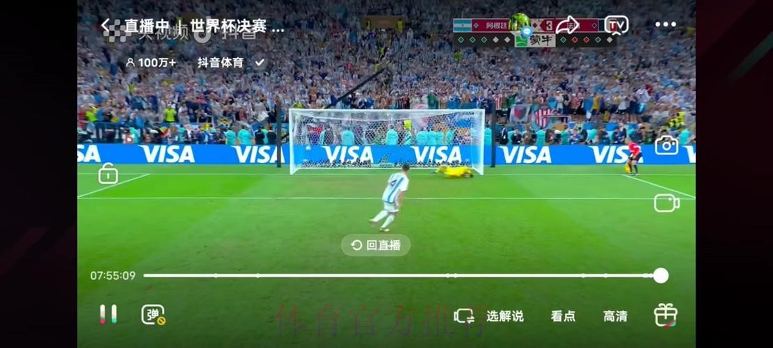 优酷全程高清直播世界杯赛事激情不断