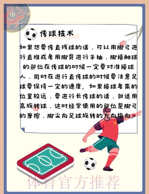 世界杯滚球安全最佳策略指南