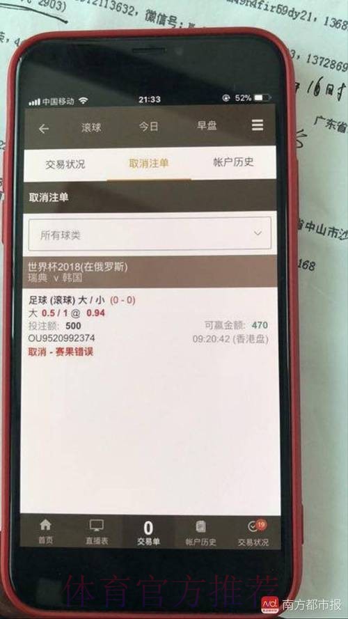 安全可靠的世界杯现金投注网站推荐
