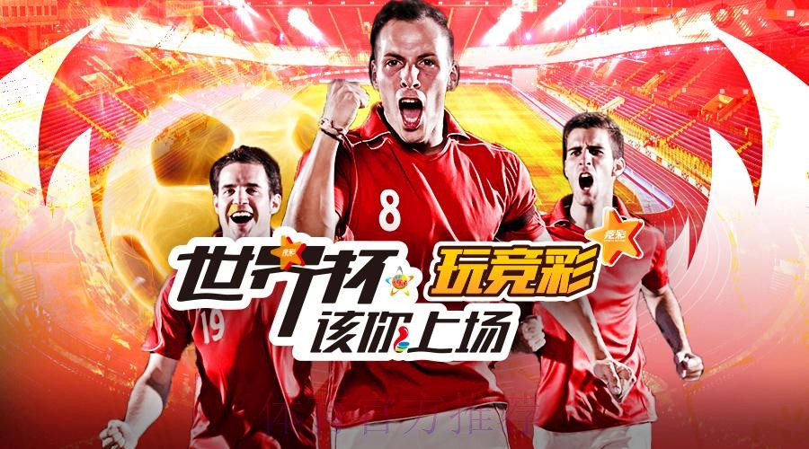 探索世界杯外围在线官方投注平台的优势与挑战