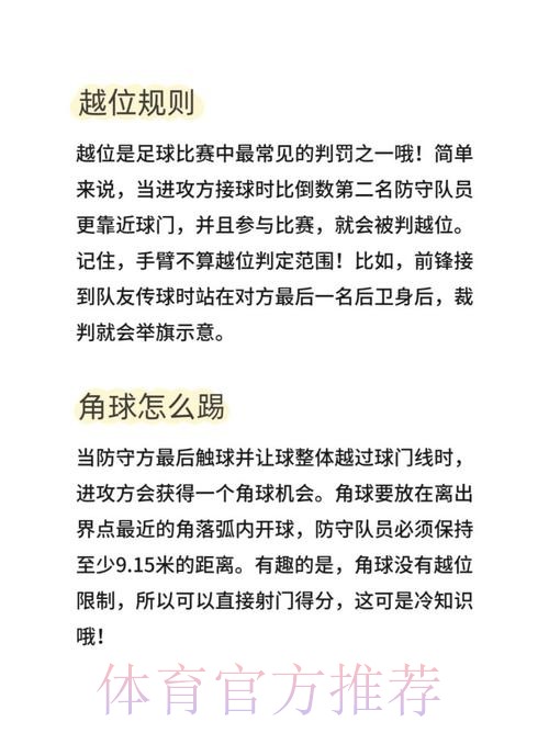 揭秘世界杯外围稳定技巧