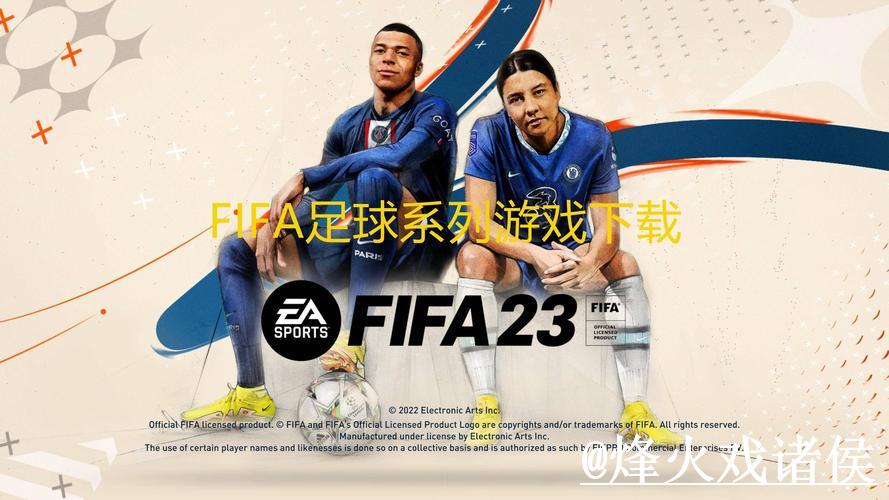 下载世界杯官方应用，注册赢好礼