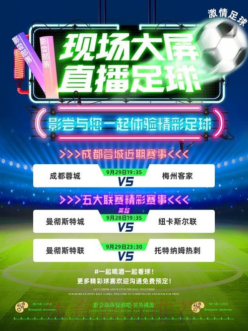 全网最佳世界杯赛事直播网站推荐大全