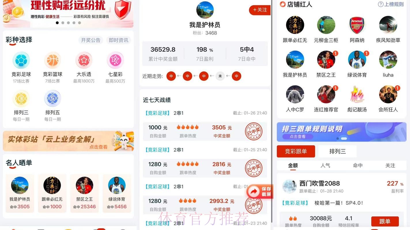 2026世界杯在线下注APP推荐